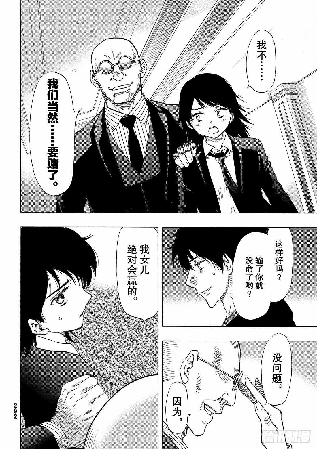 第62话