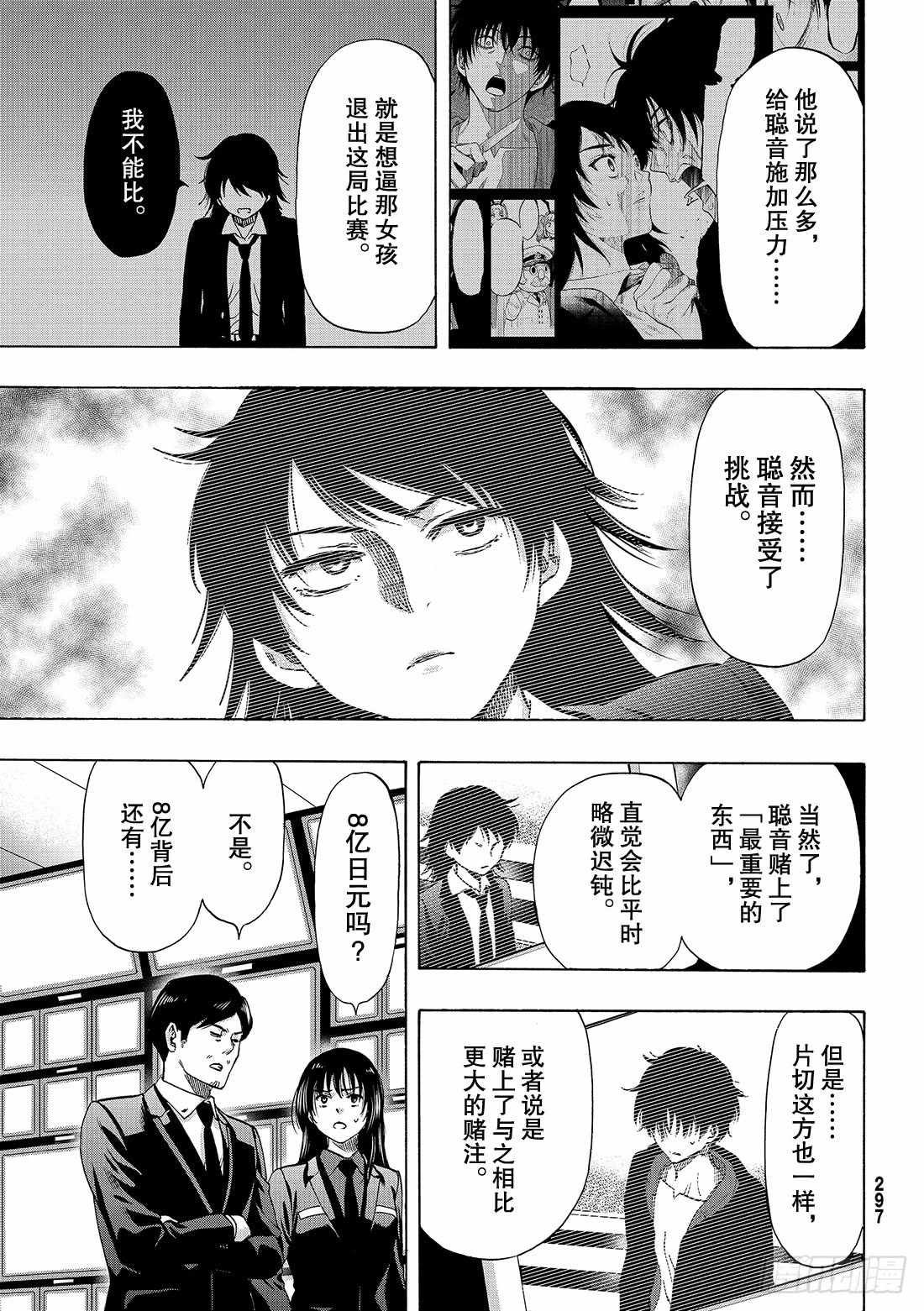 第62话