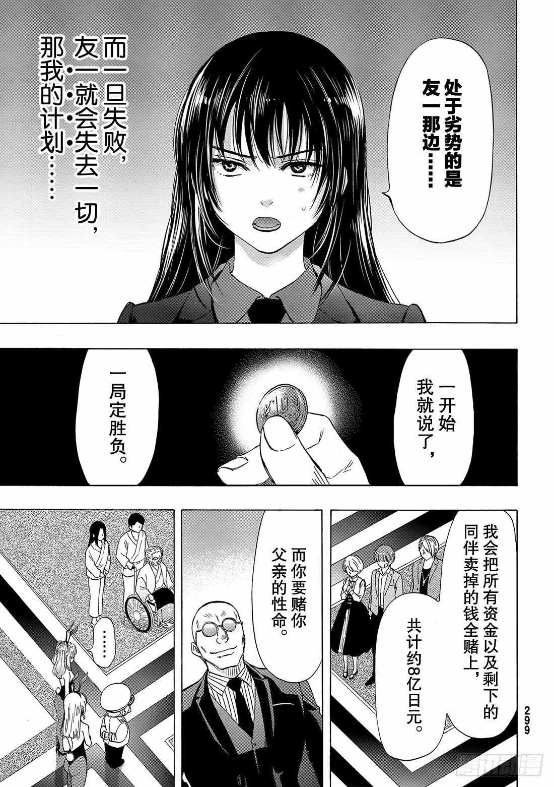第62话