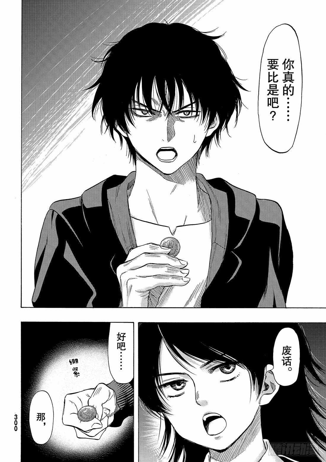 第62话