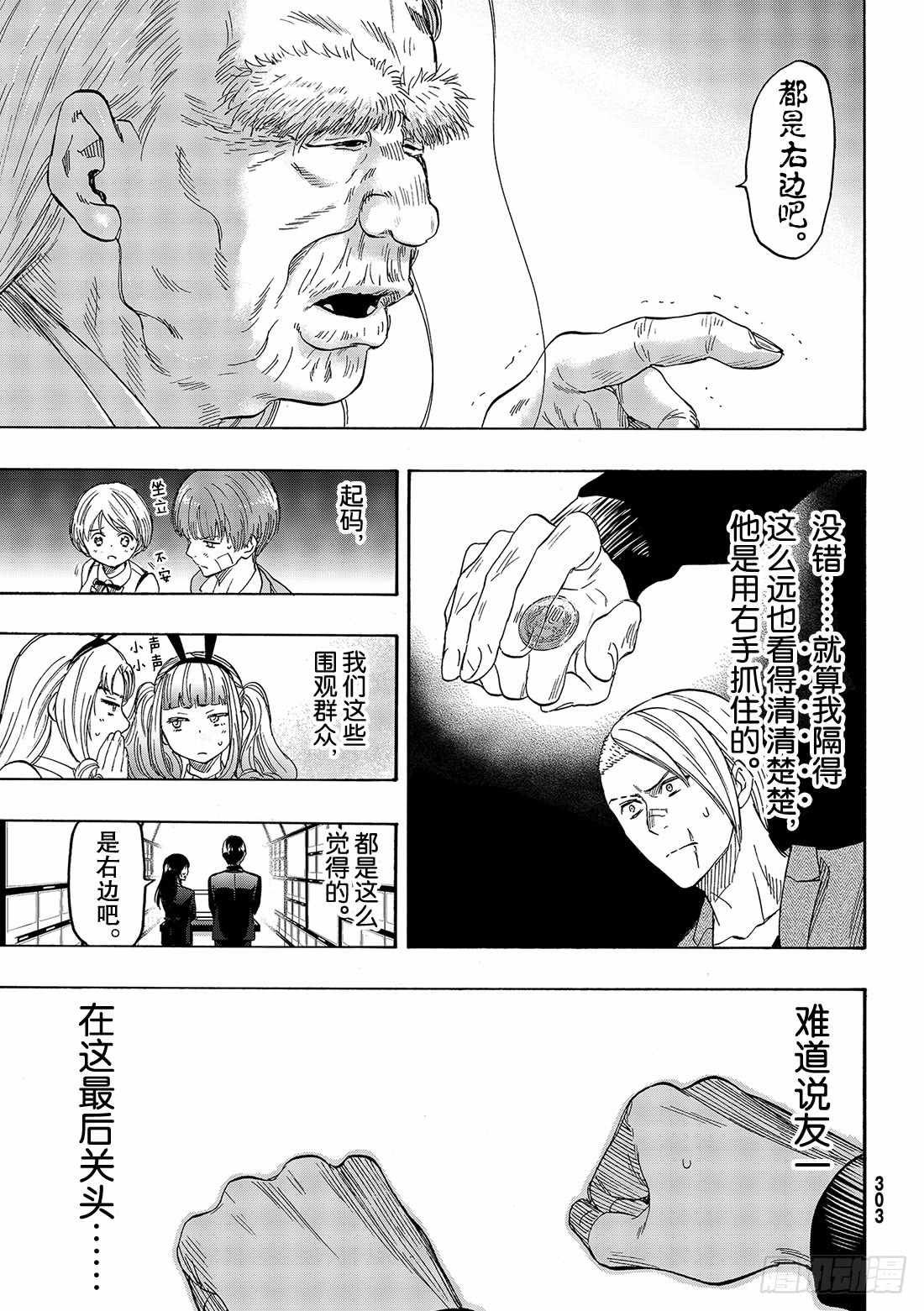 第62话