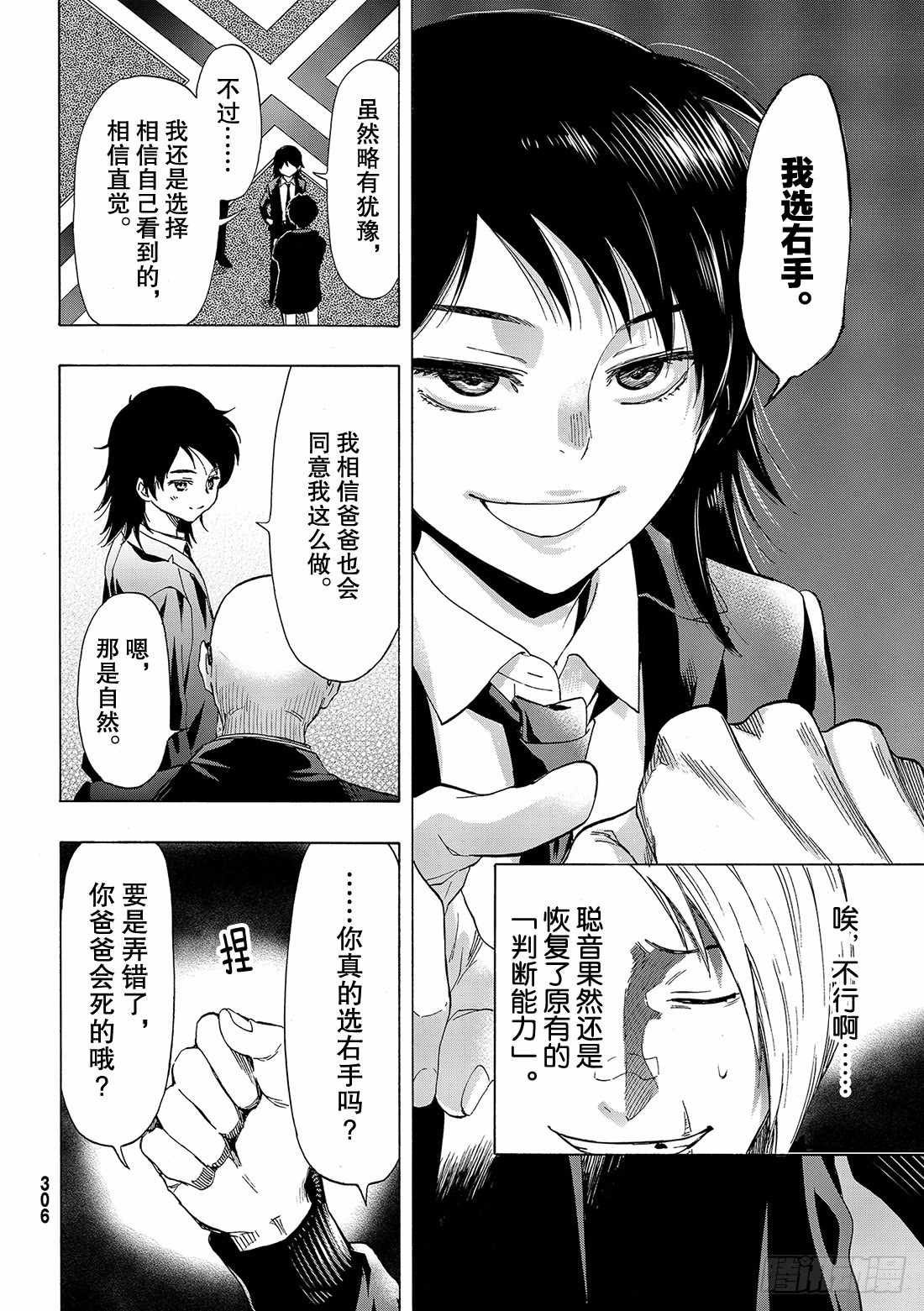 第62话
