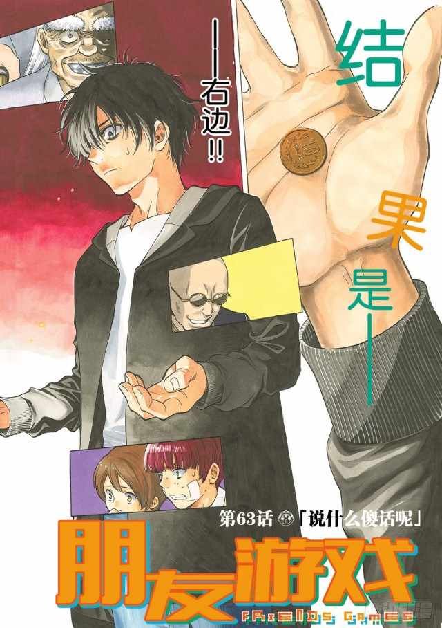 第63话