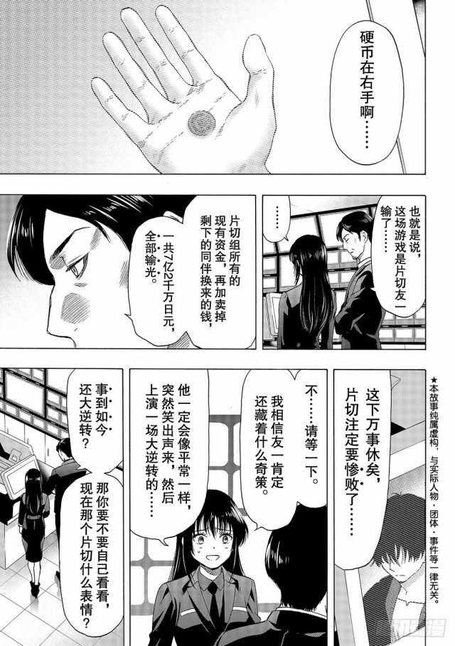 第63话