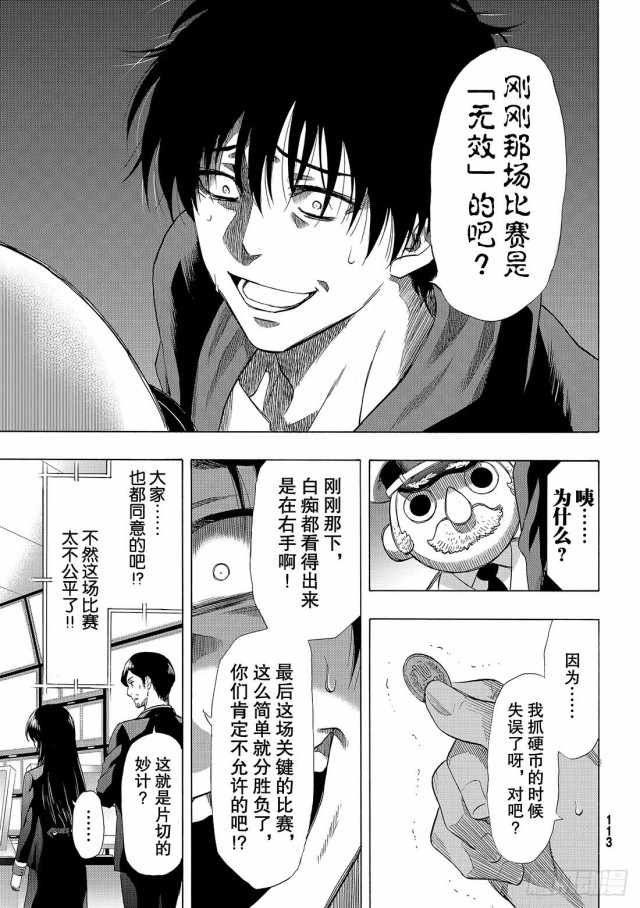 第63话
