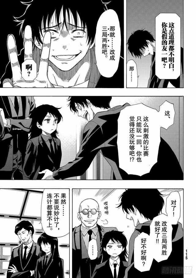 第63话