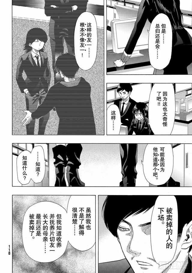 第63话