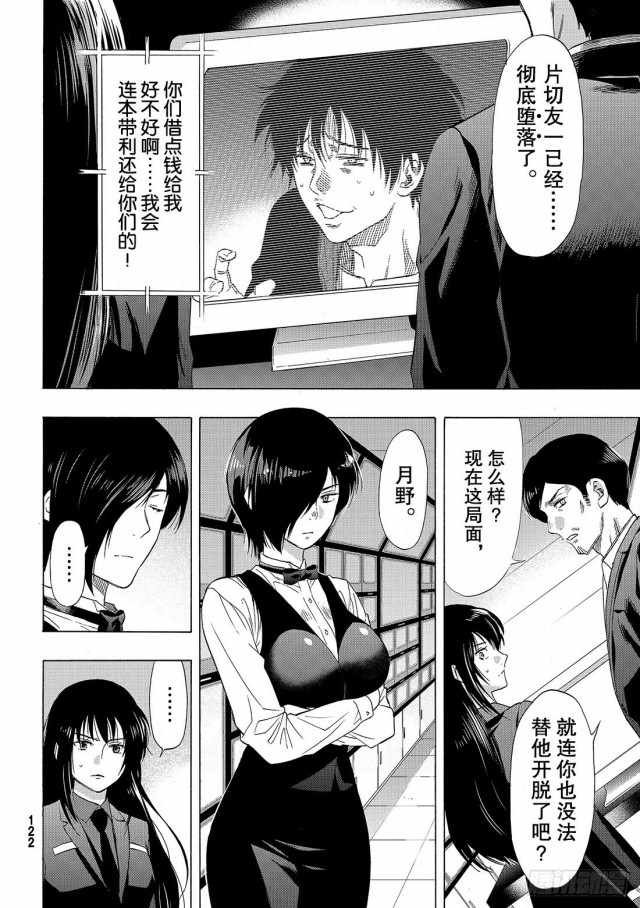 第63话