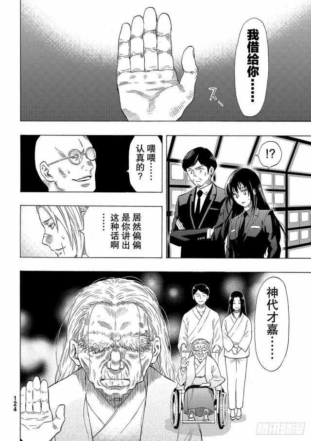 第63话