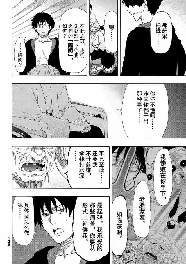 第63话