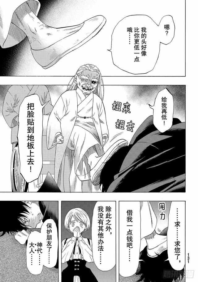 第63话