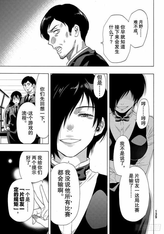第63话