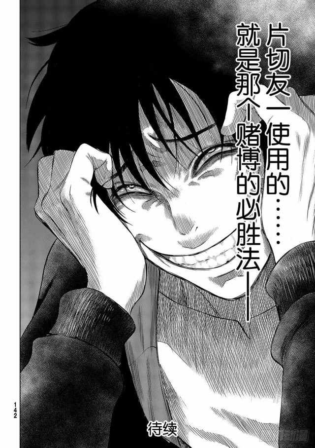第63话