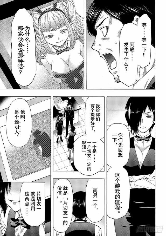 第64话