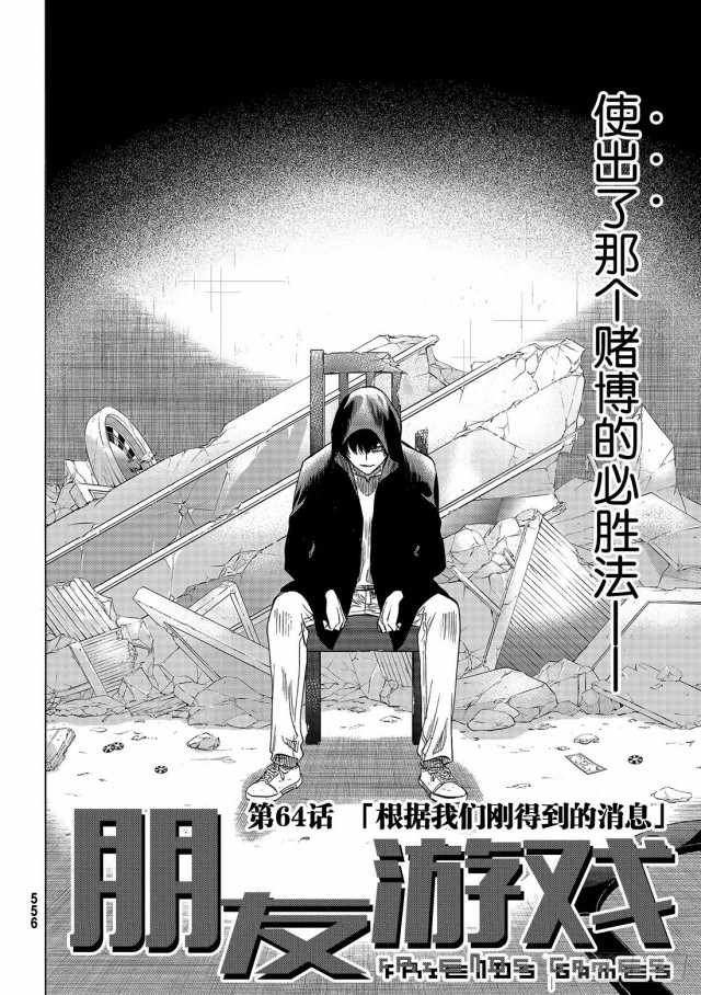 第64话