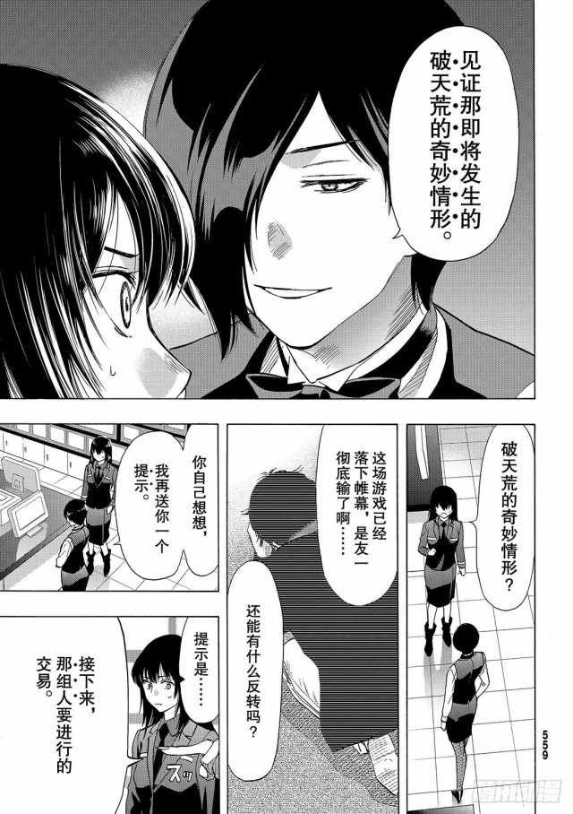 第64话