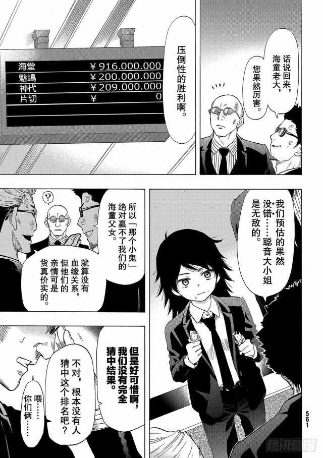 第64话