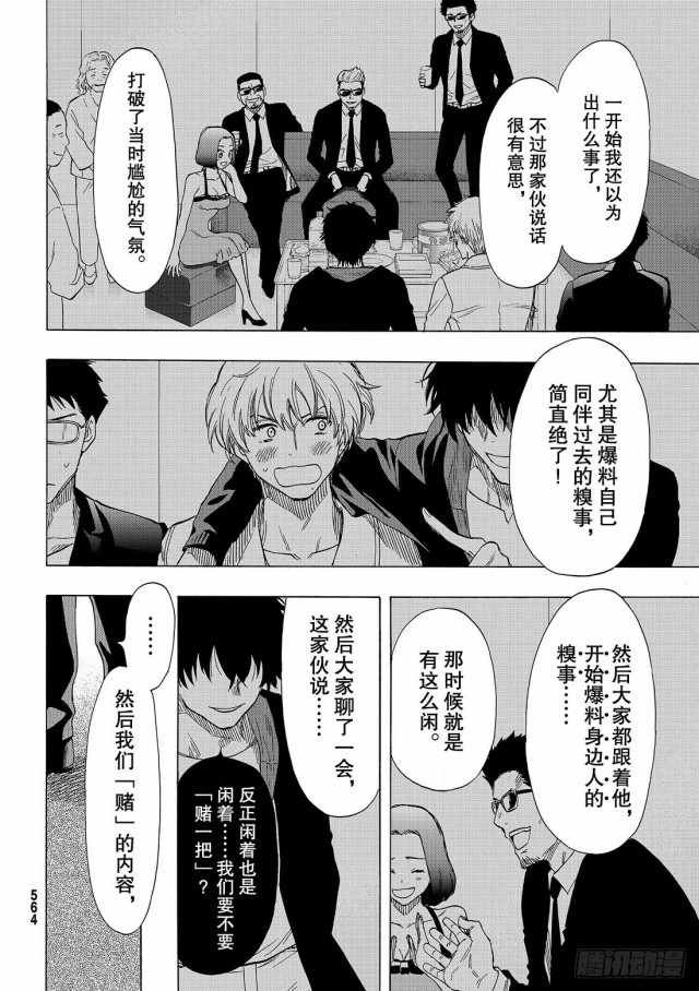 第64话