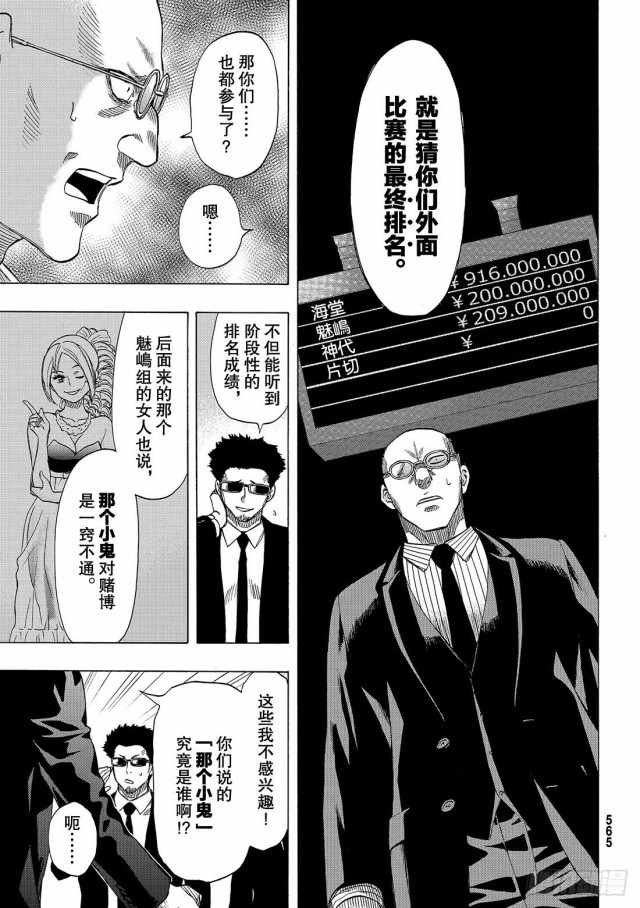 第64话