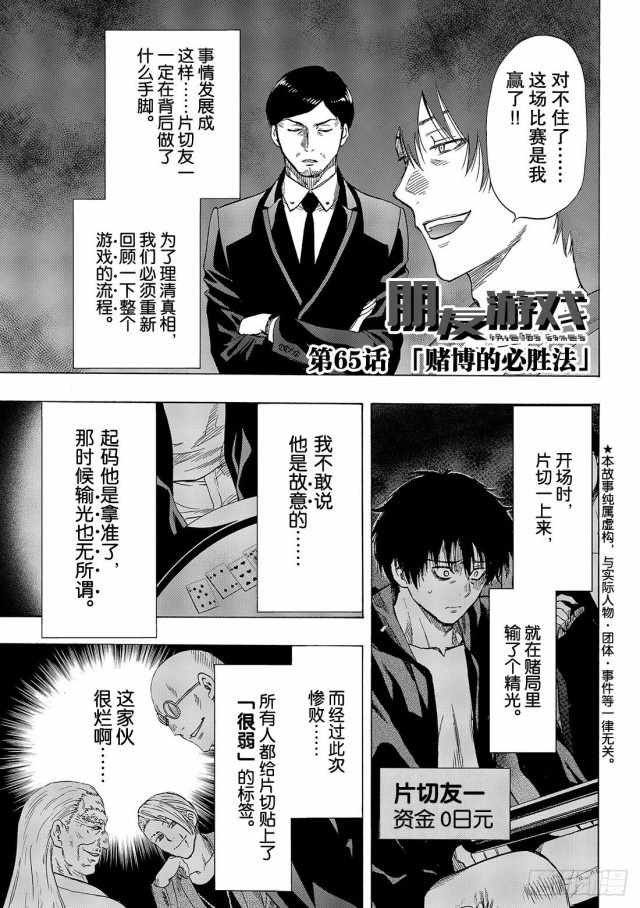 第65话