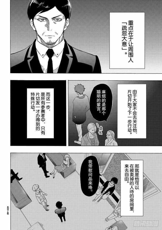 第65话