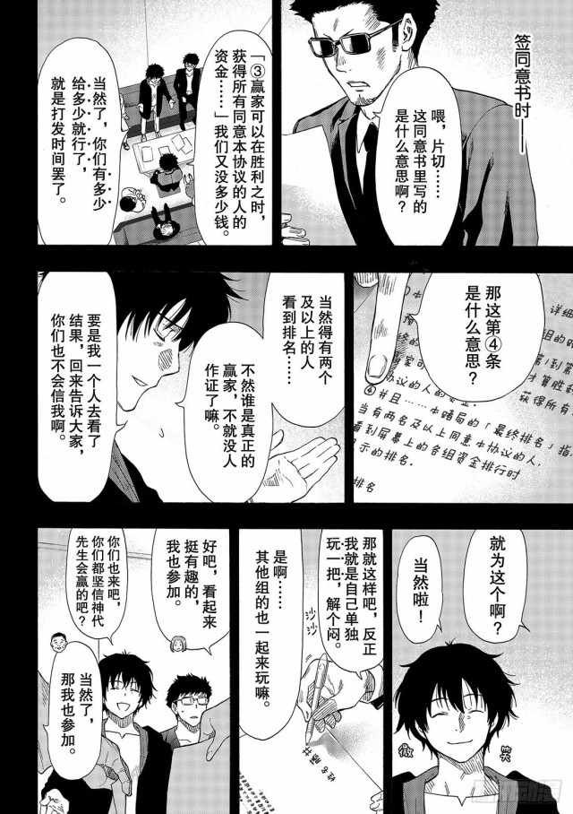 第65话
