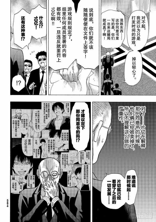 第65话