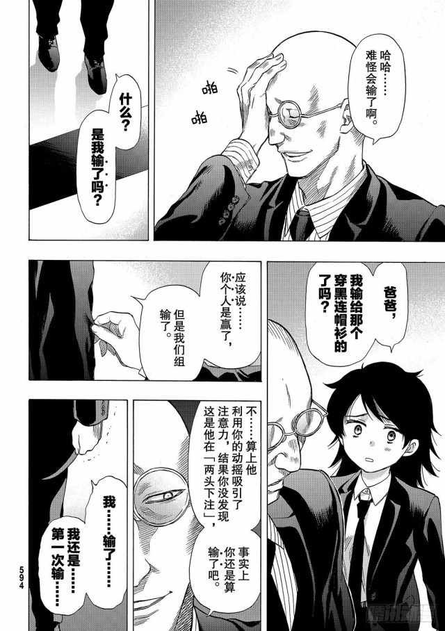 第65话