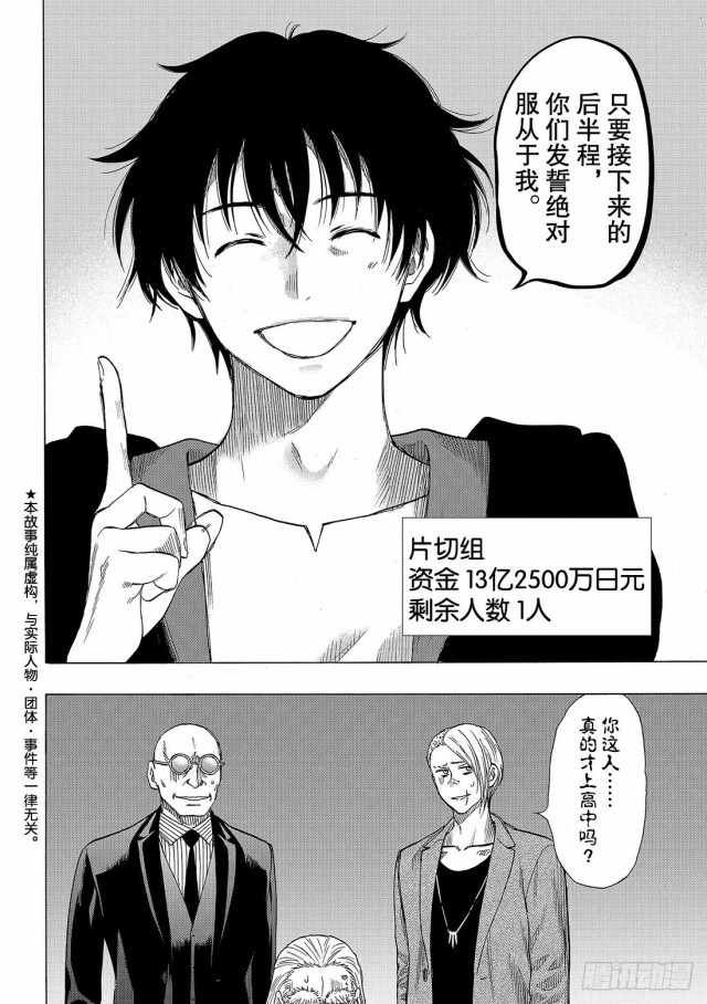 第66话