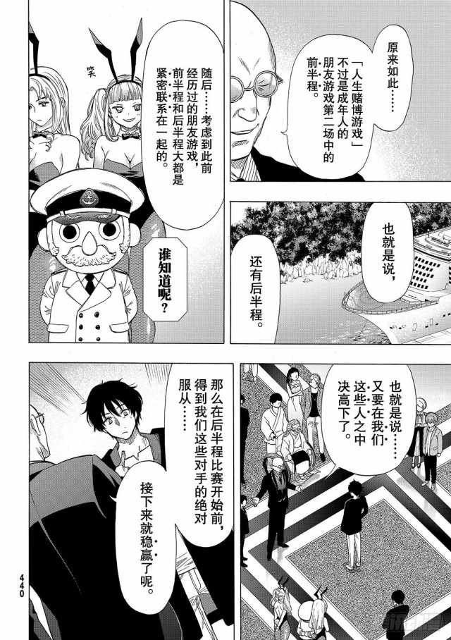 第66话