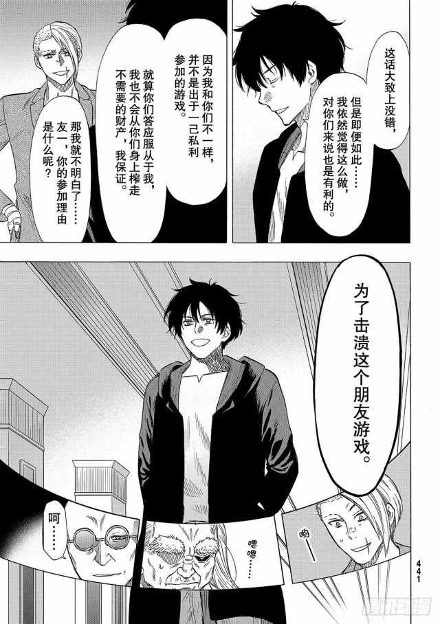 第66话