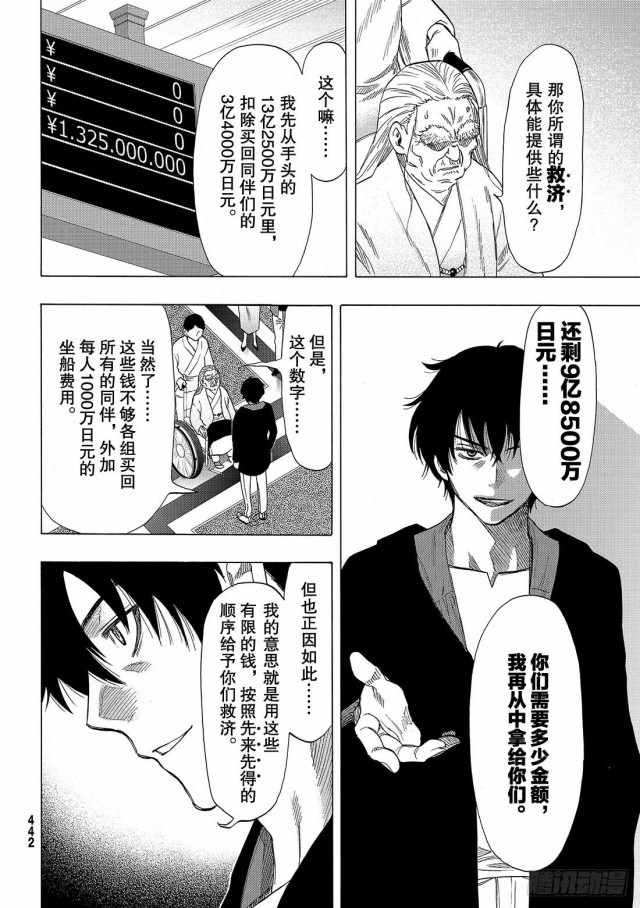 第66话