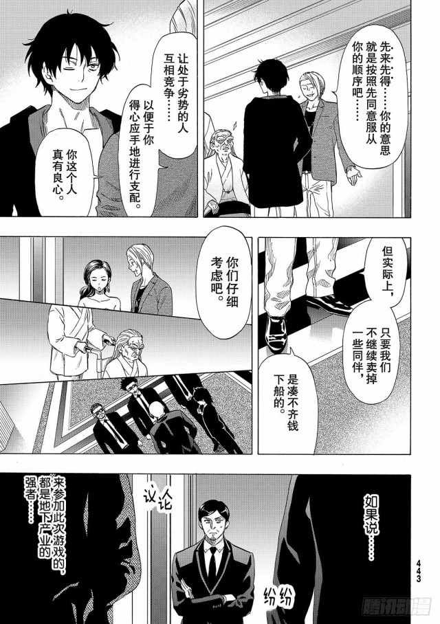 第66话