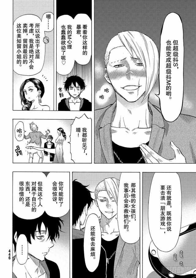 第66话