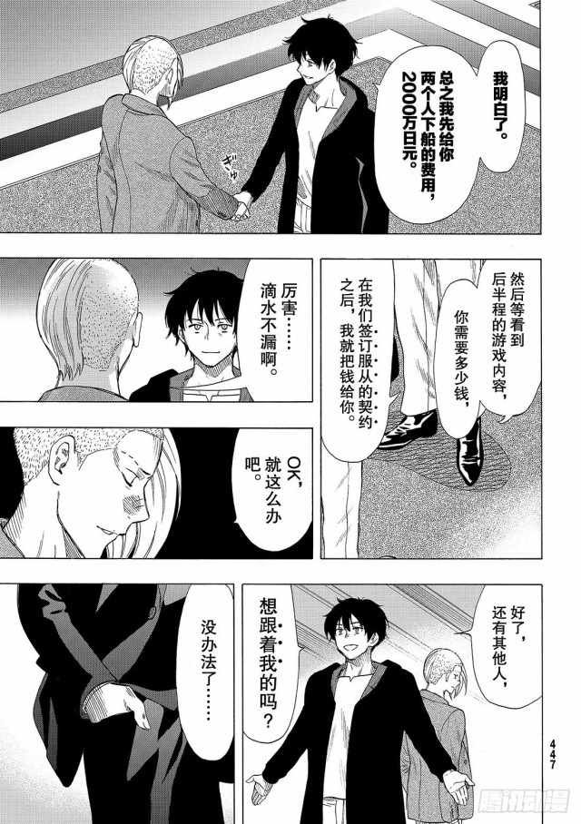 第66话