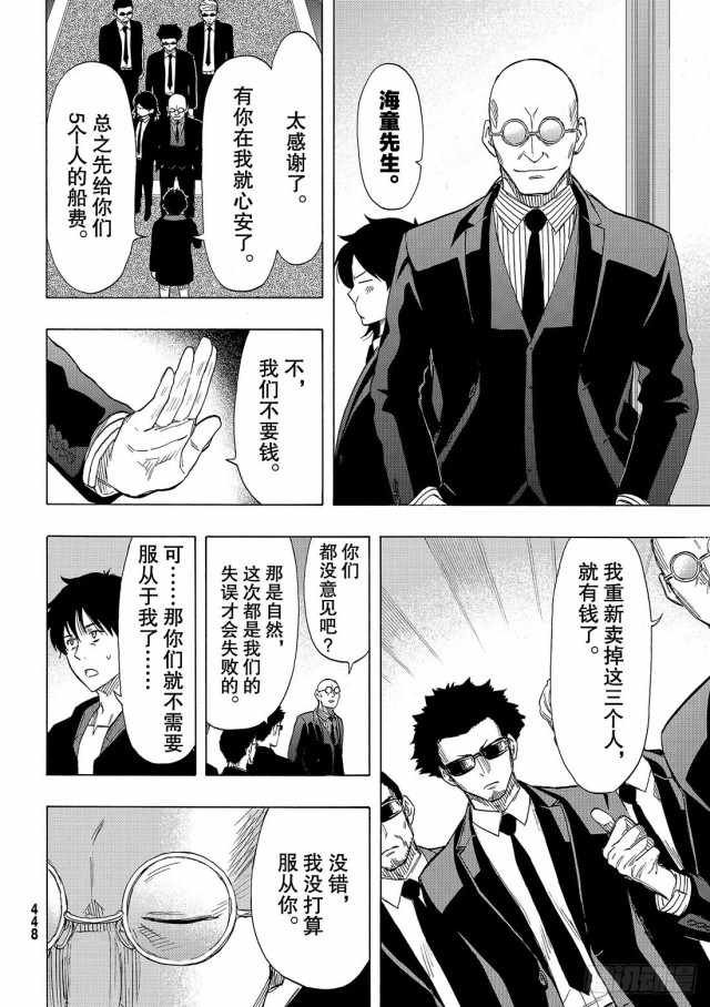 第66话