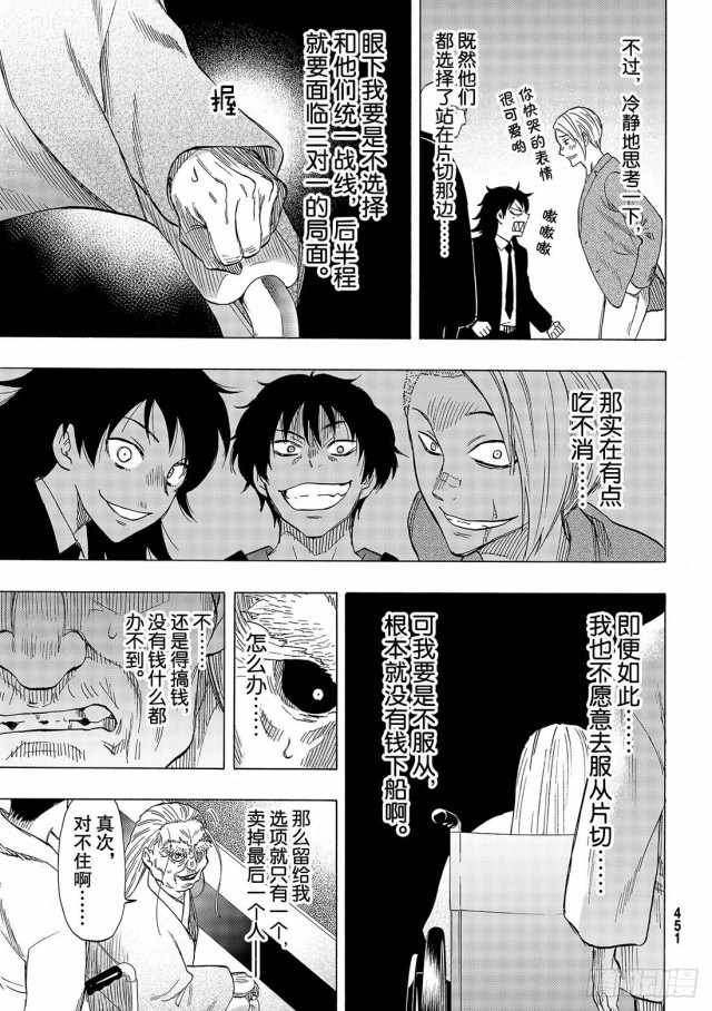 第66话