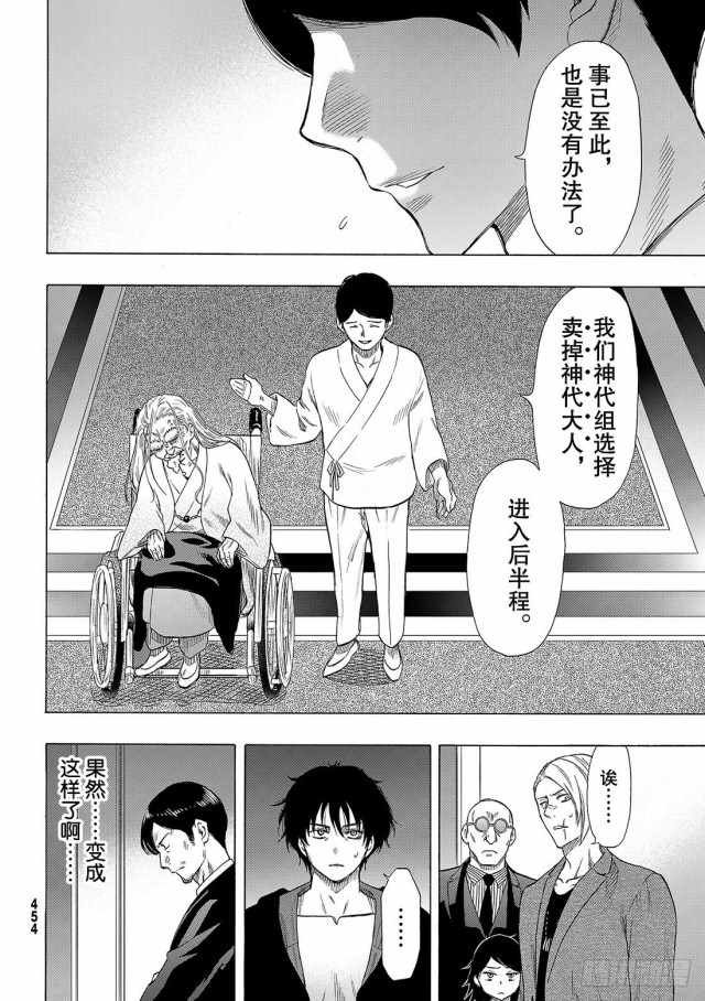 第66话