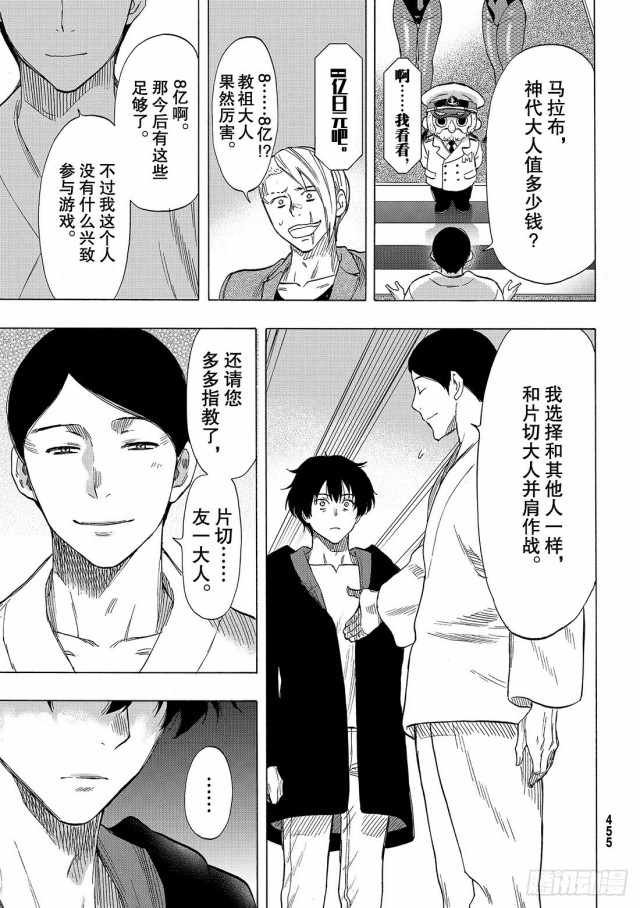 第66话