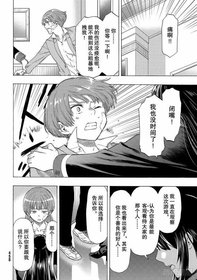 第66话