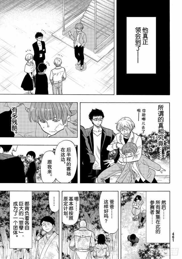 第66话