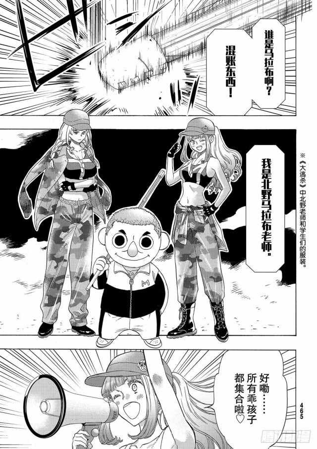 第66话