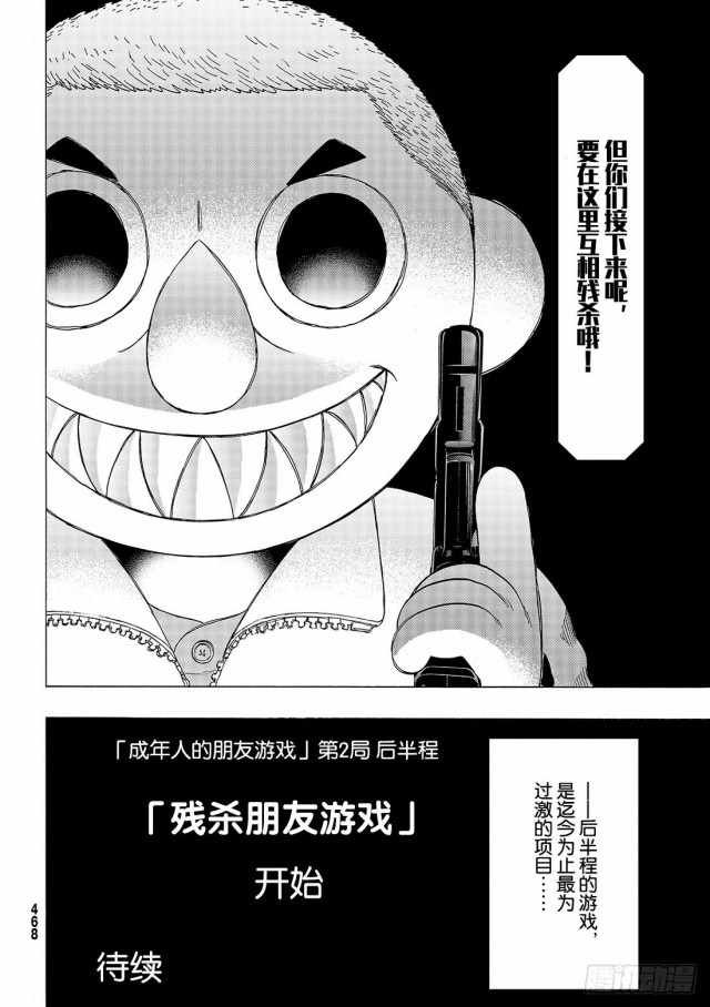 第66话