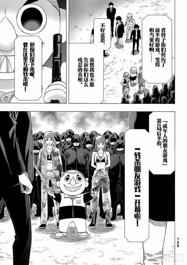 第67话