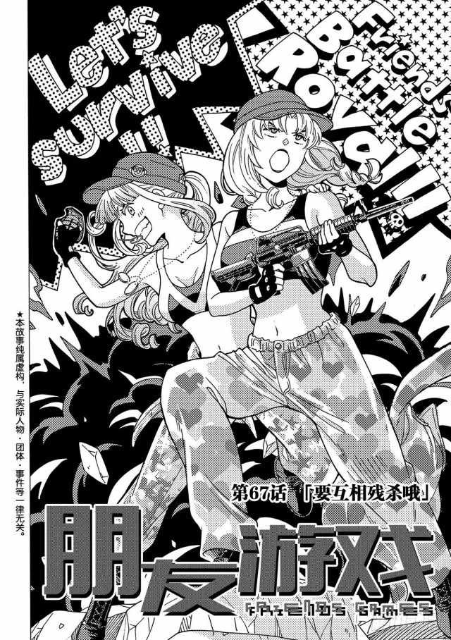 第67话