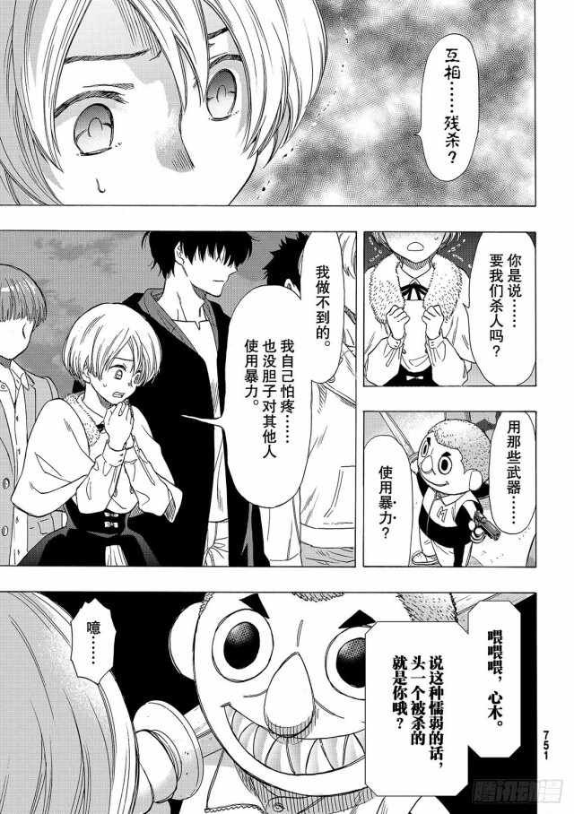 第67话