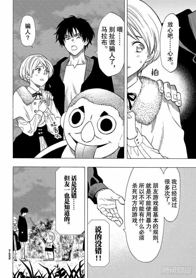 第67话