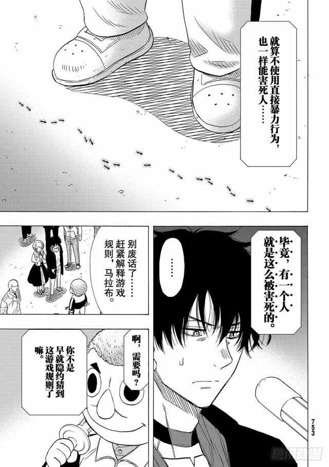 第67话