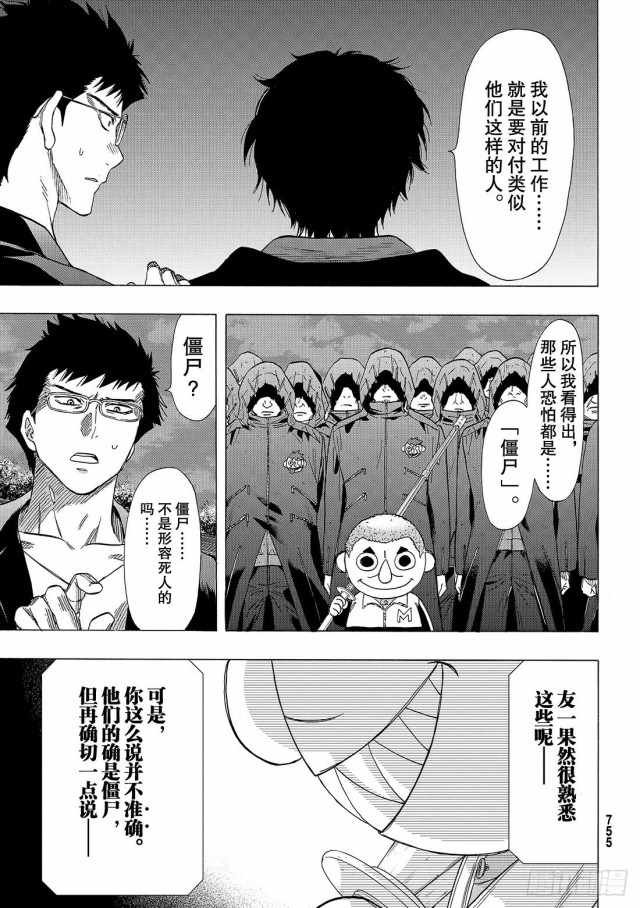 第67话