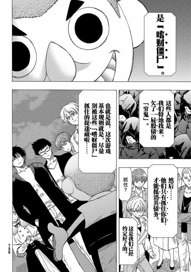 第67话